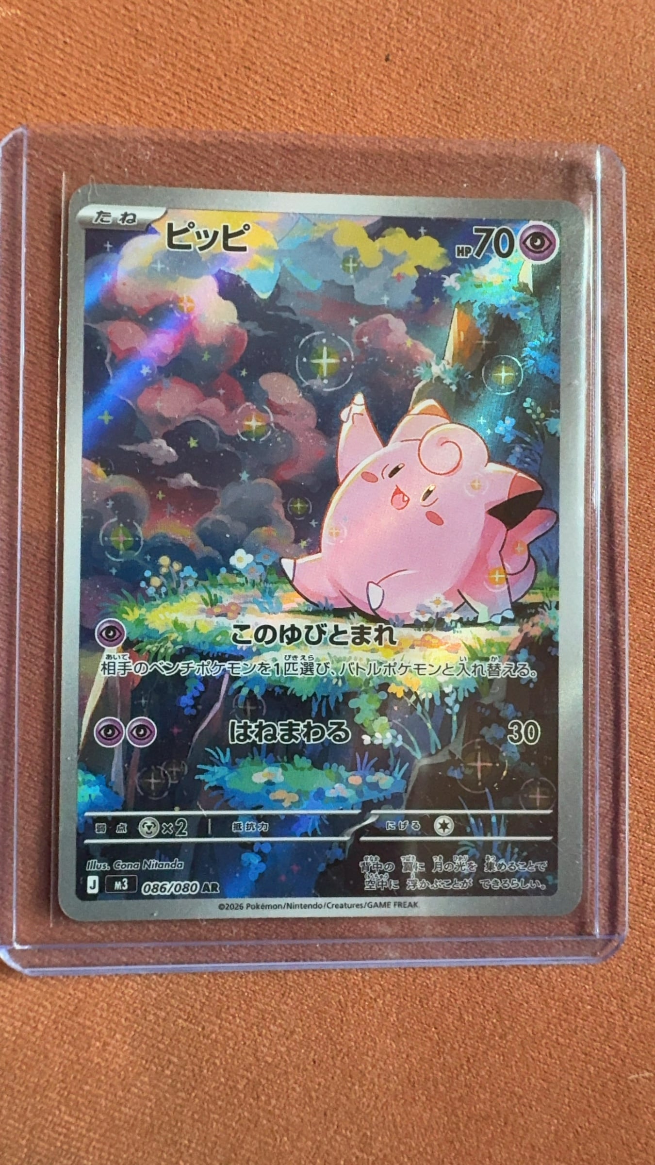 Clefairy