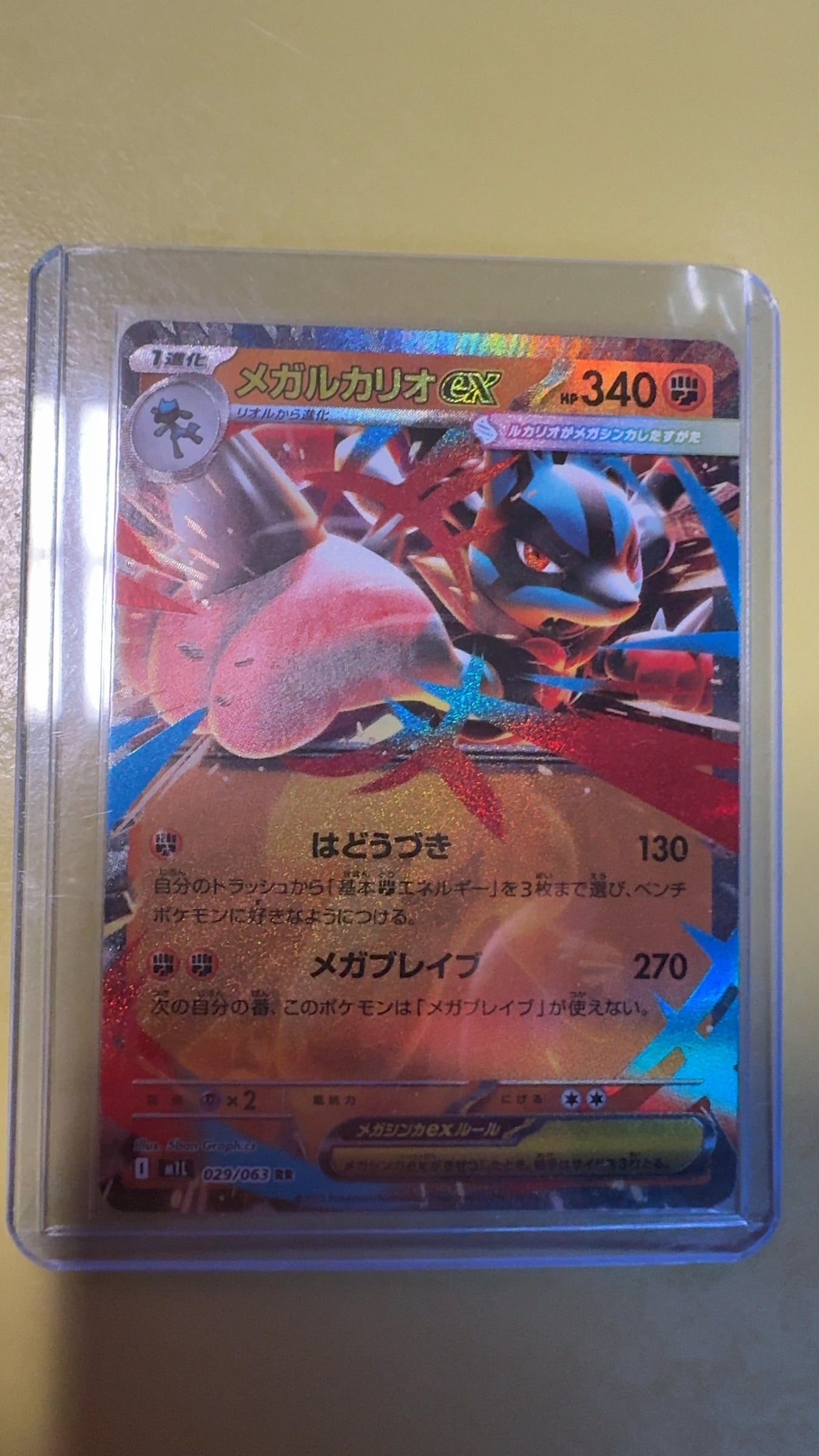 Mega Lucario ex