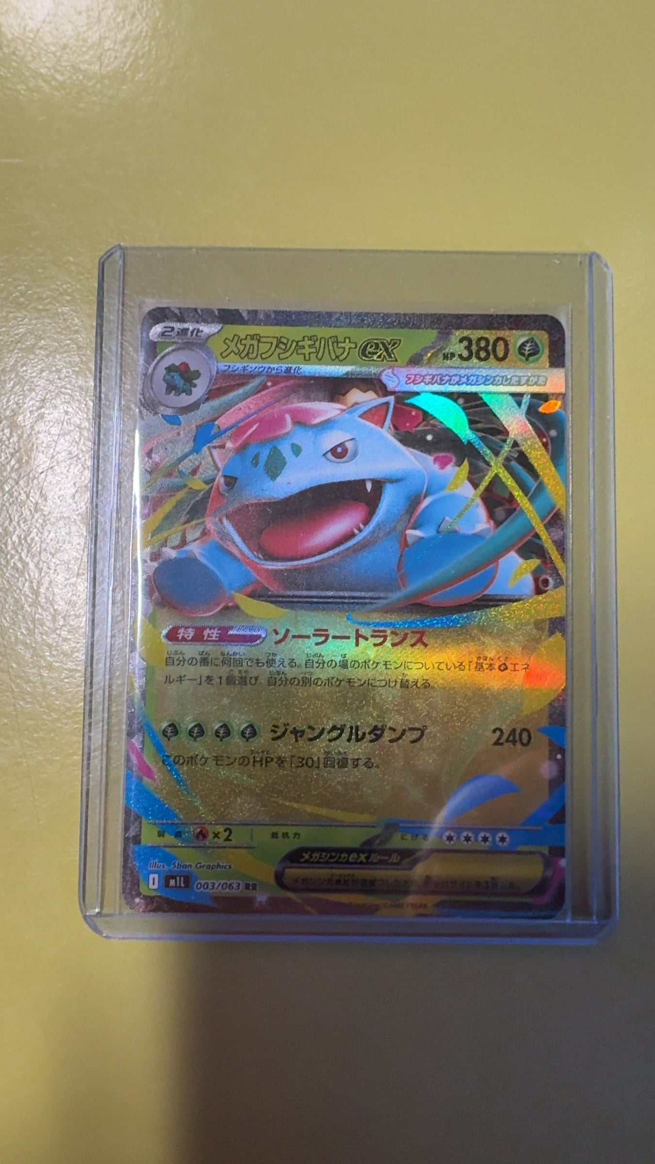 Mega Venusaur ex
