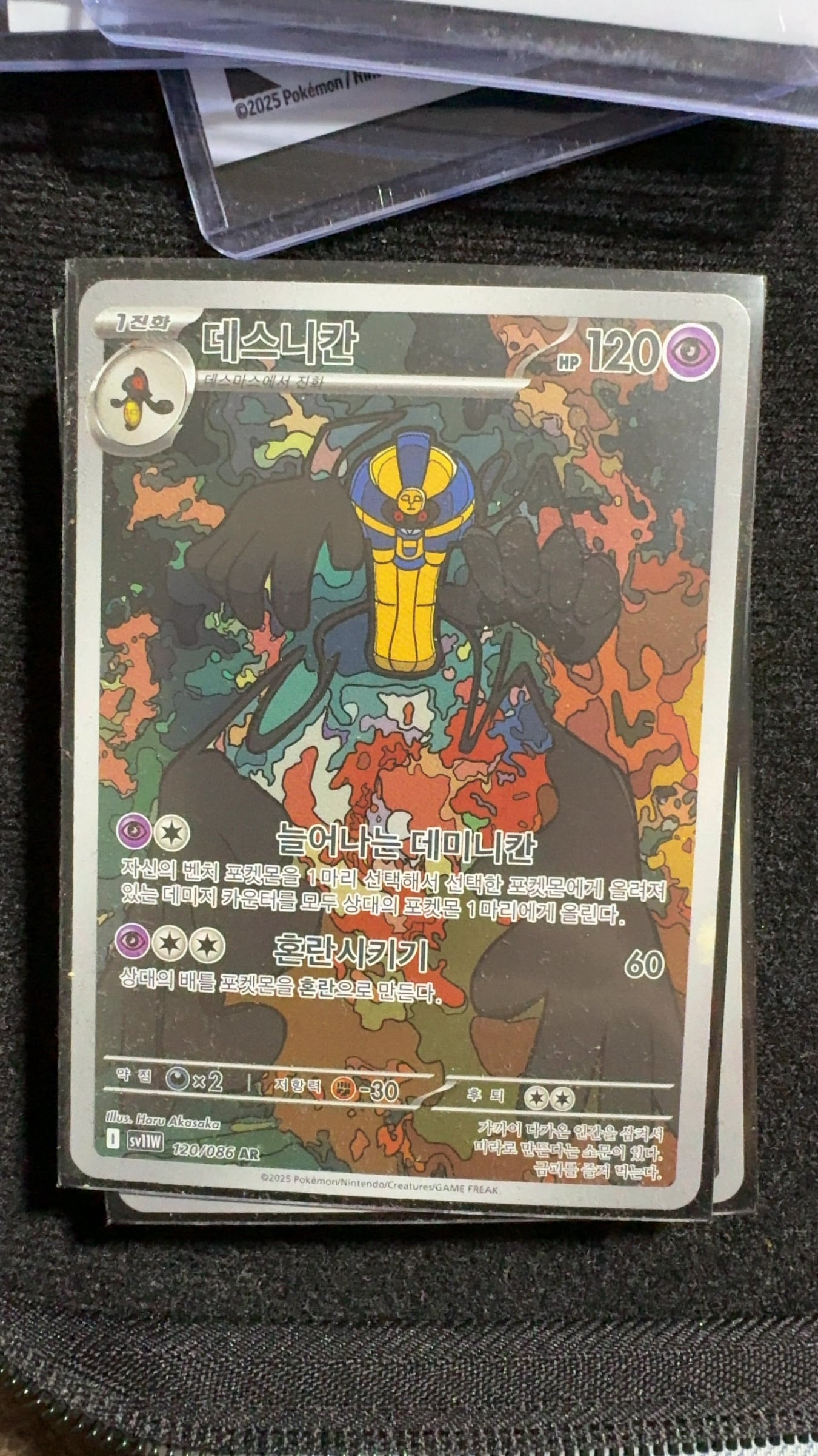 Cofagrigus
