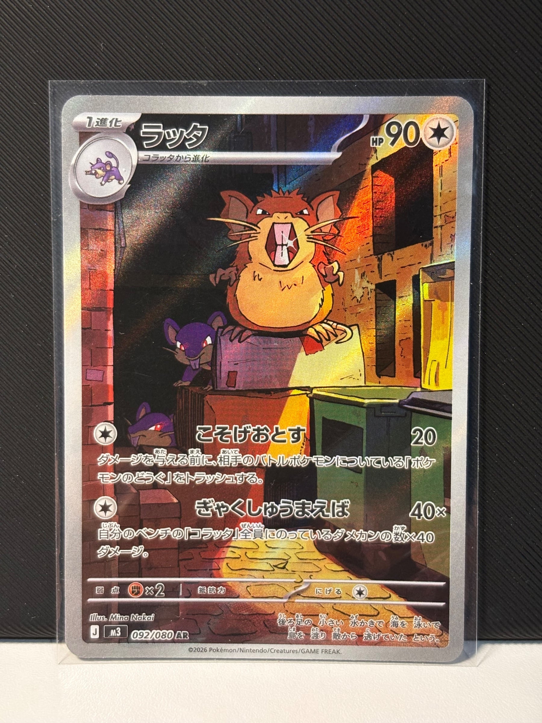 Raticate