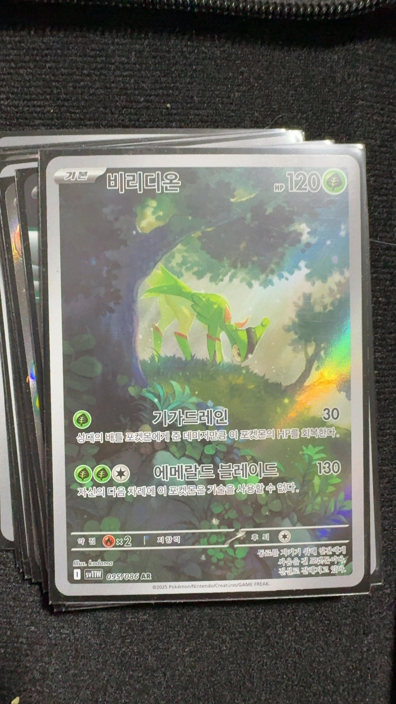 Virizion