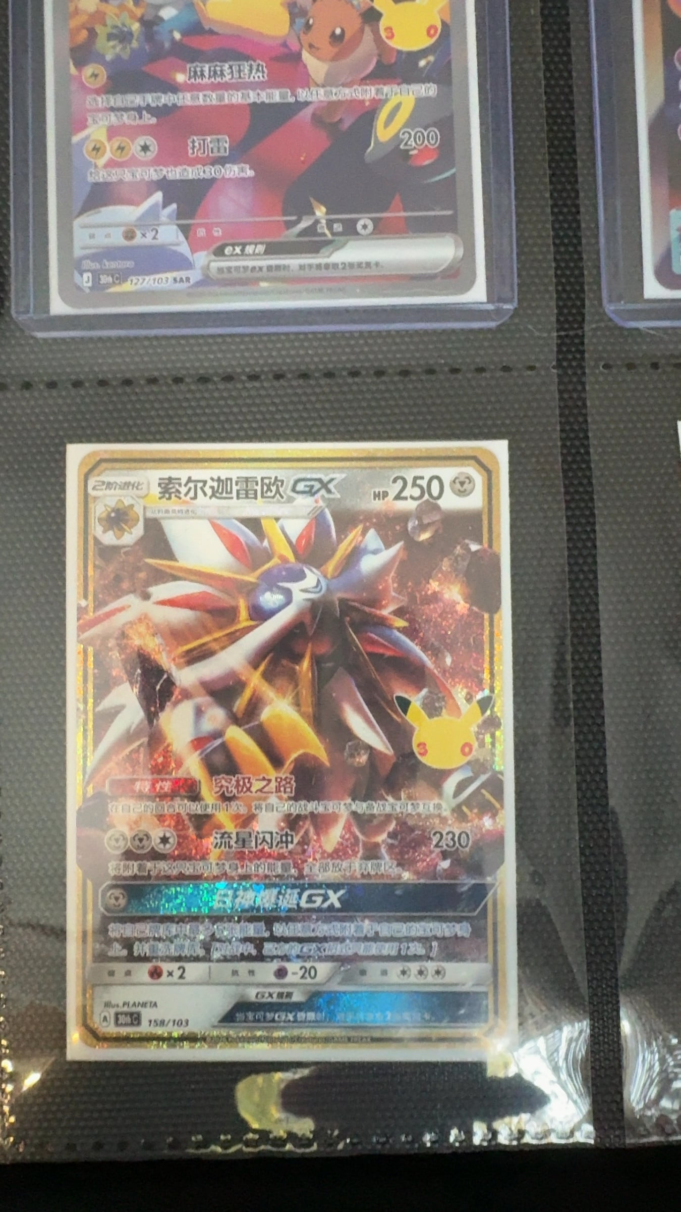 Solgaleo-GX