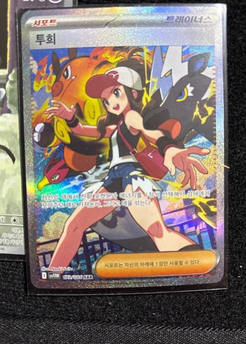 Hilda
