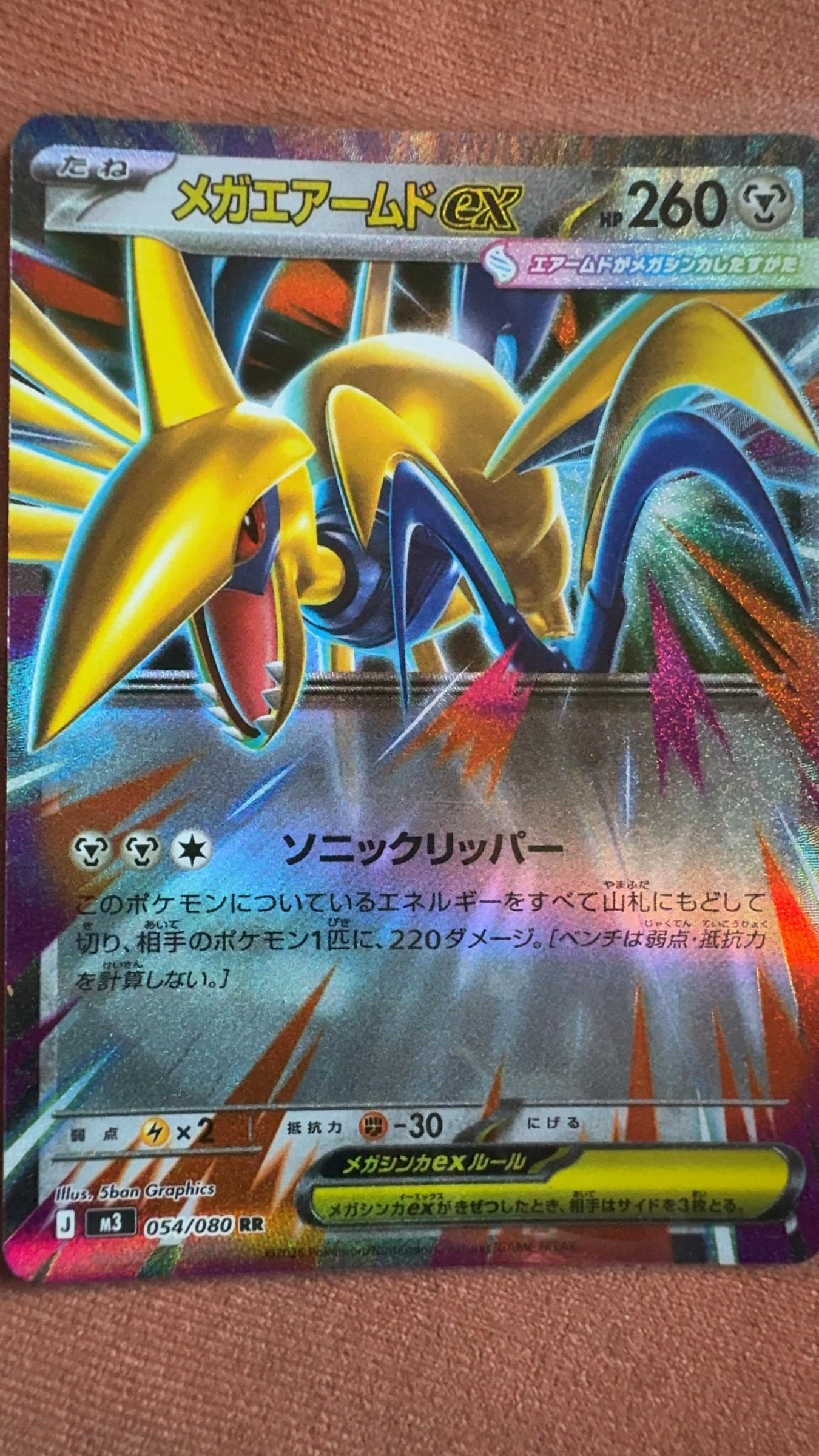 Mega Skarmory ex