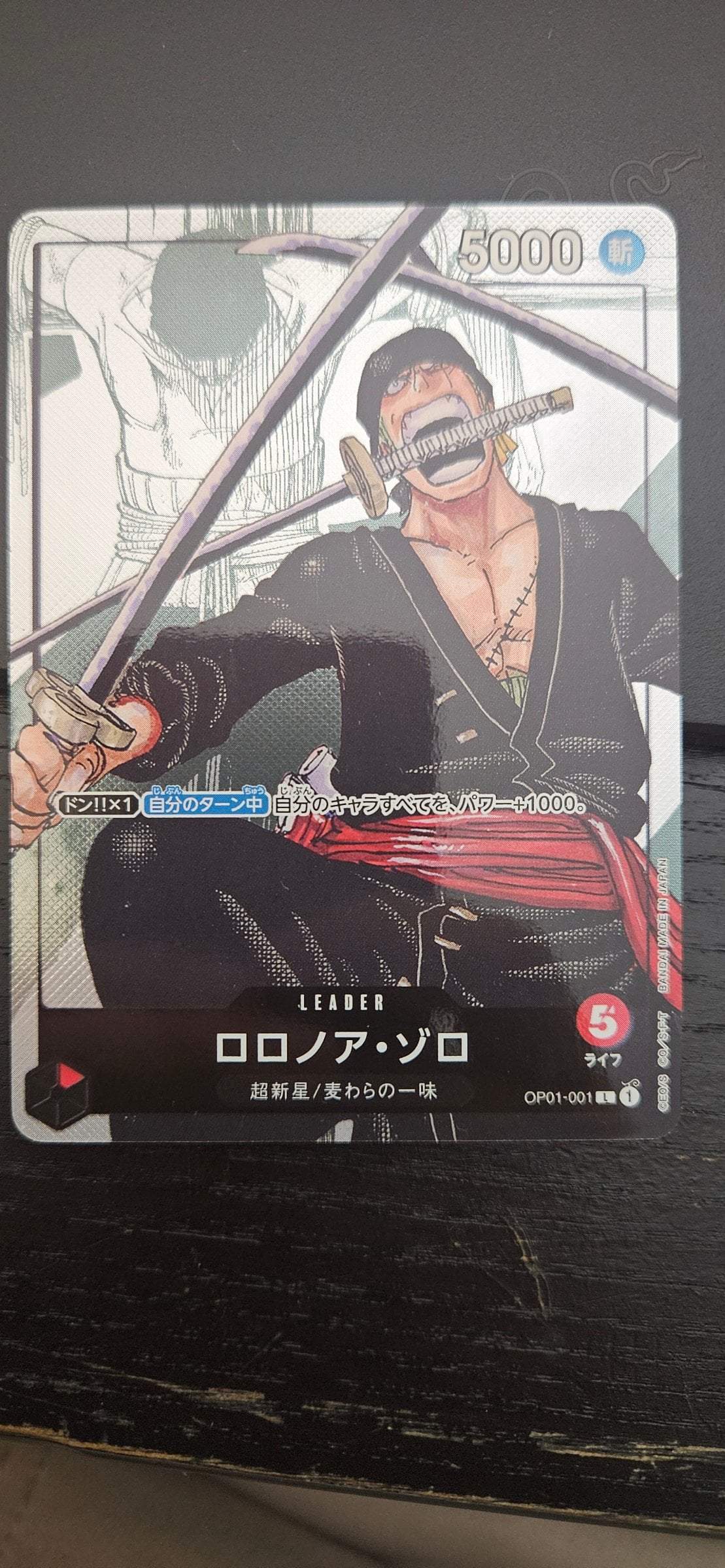 Roronoa Zoro