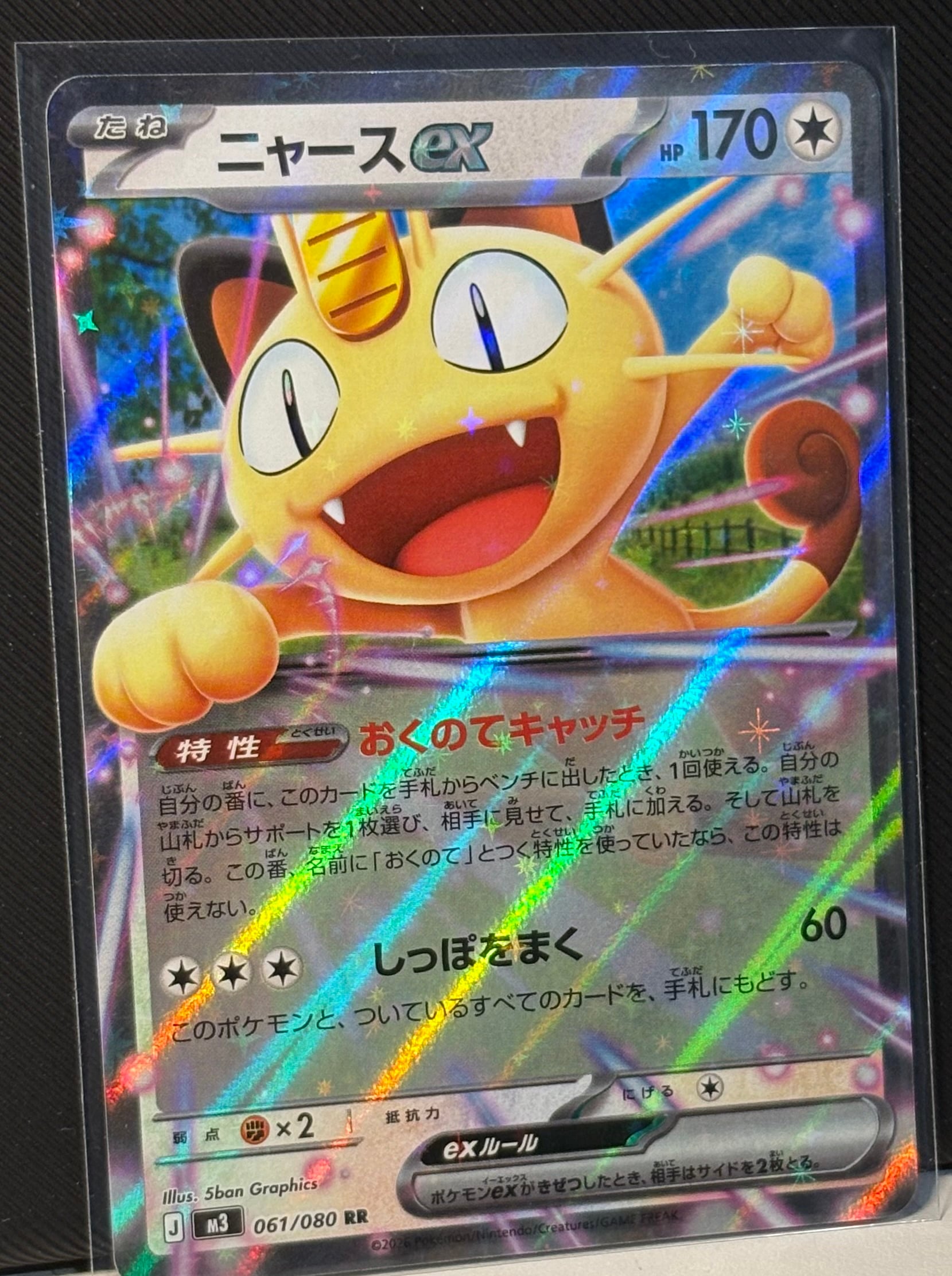 Meowth ex