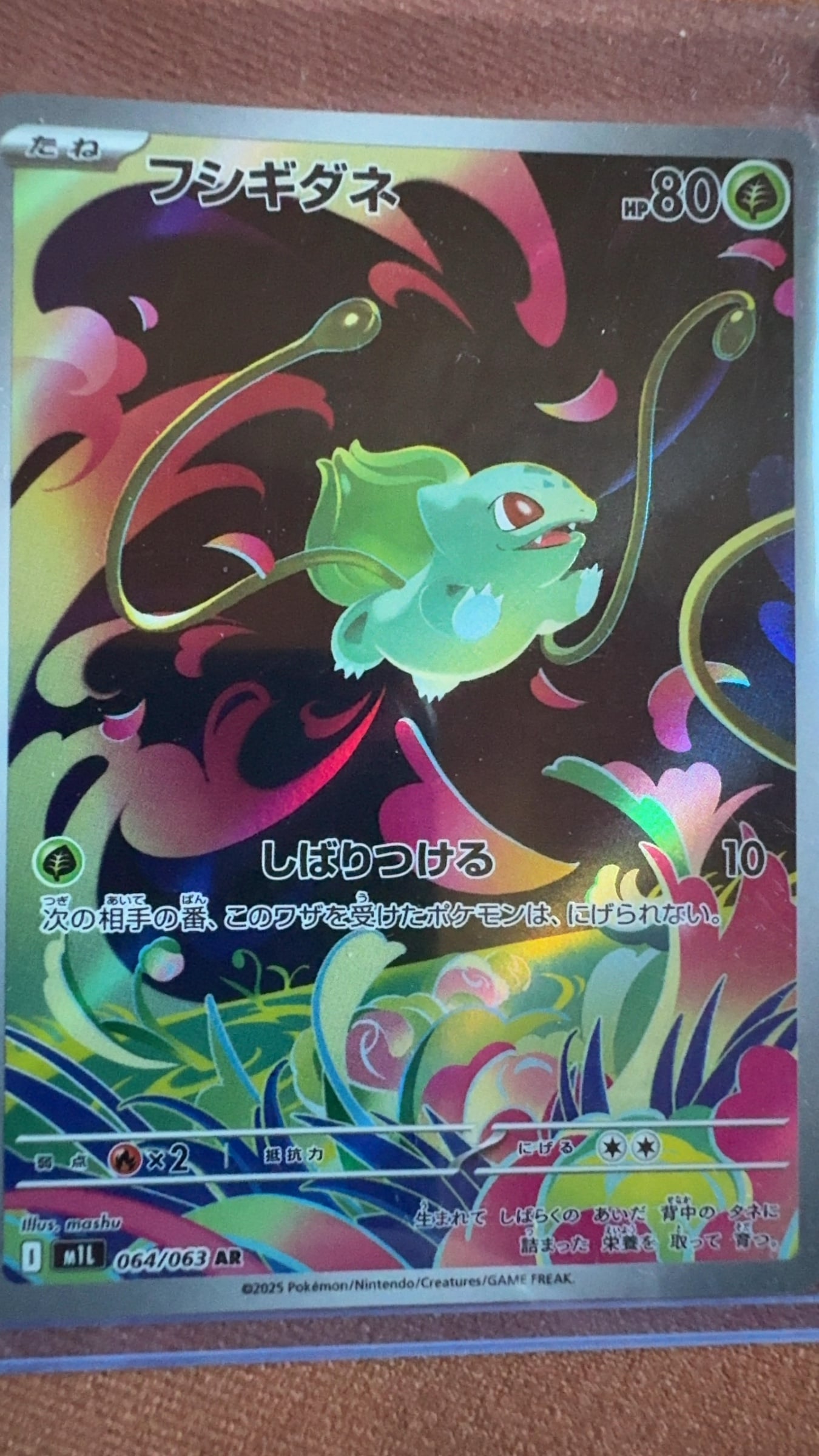 Bulbasaur