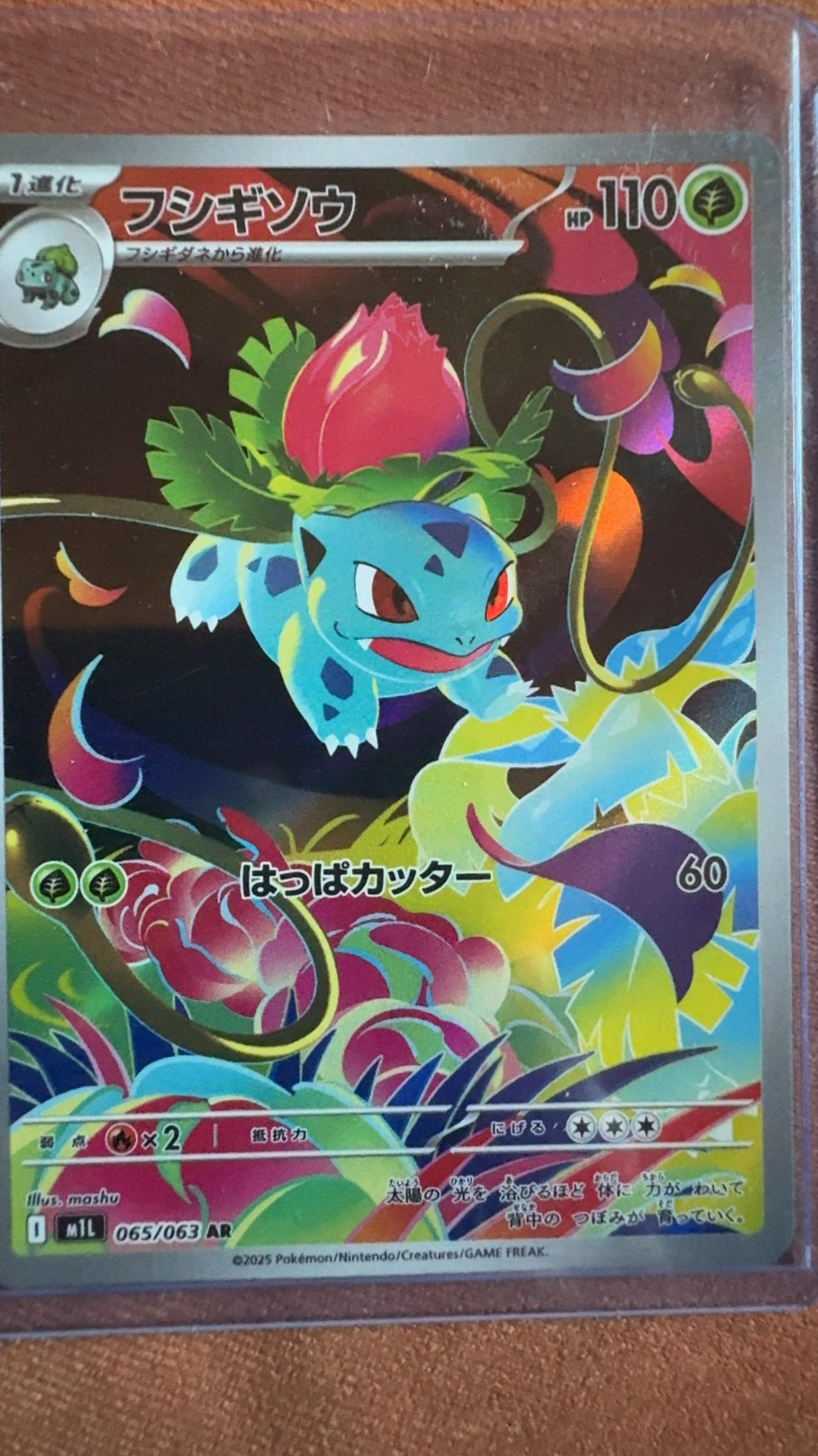Ivysaur