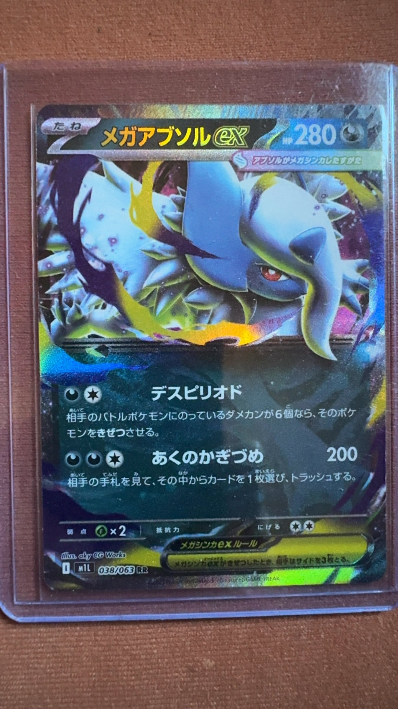 Mega Absol ex