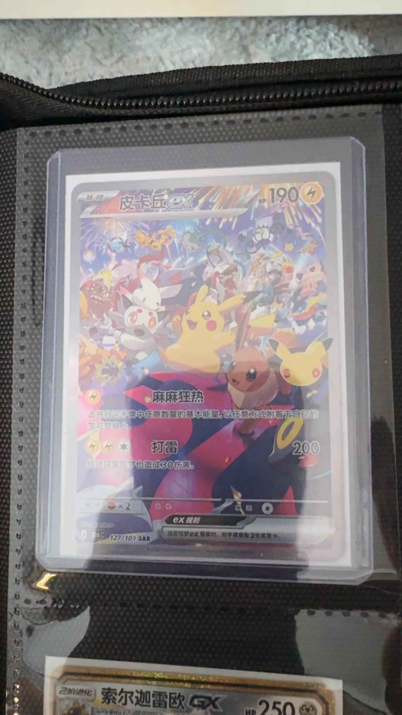 Pikachu ex