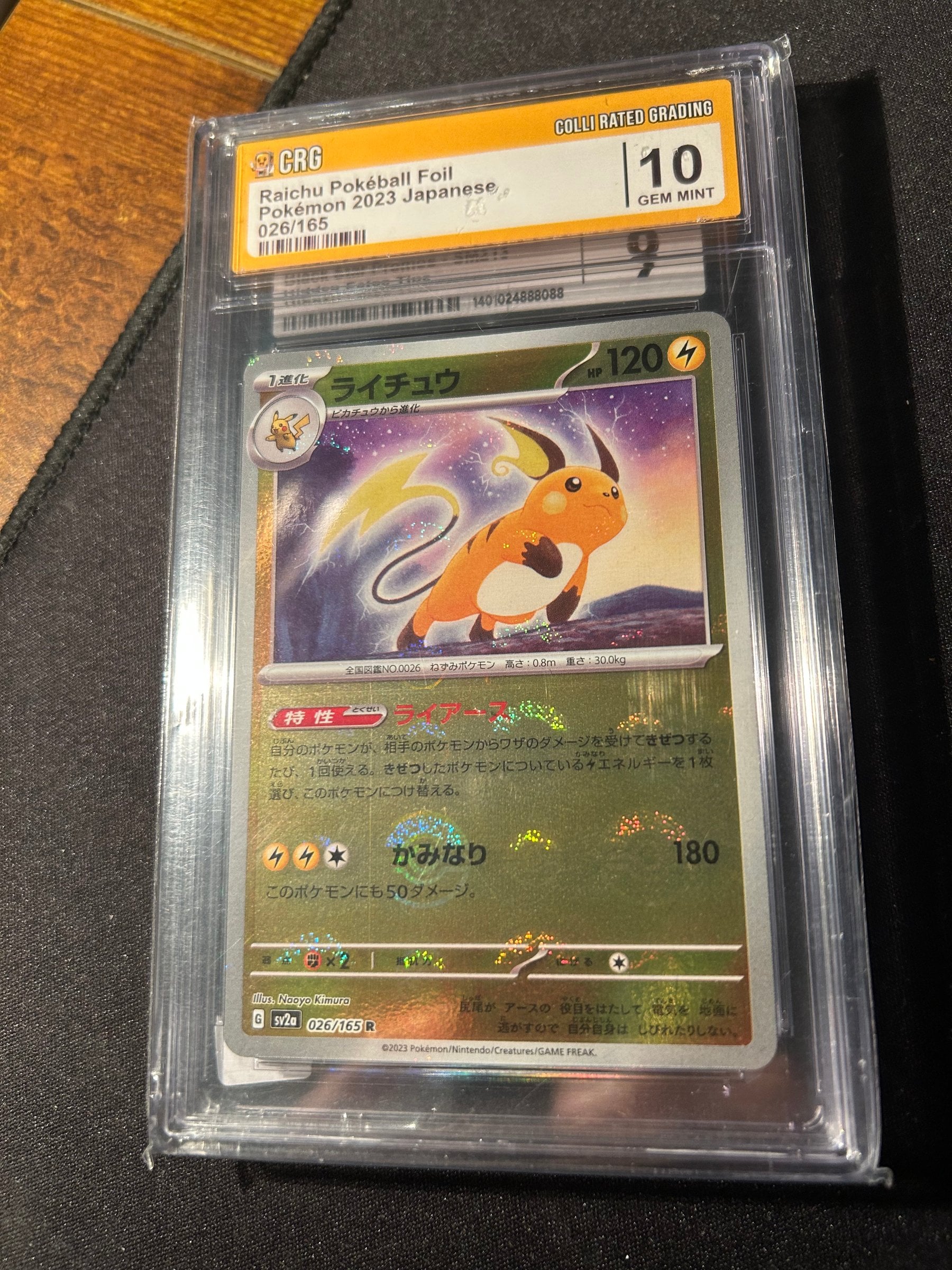 Raichu