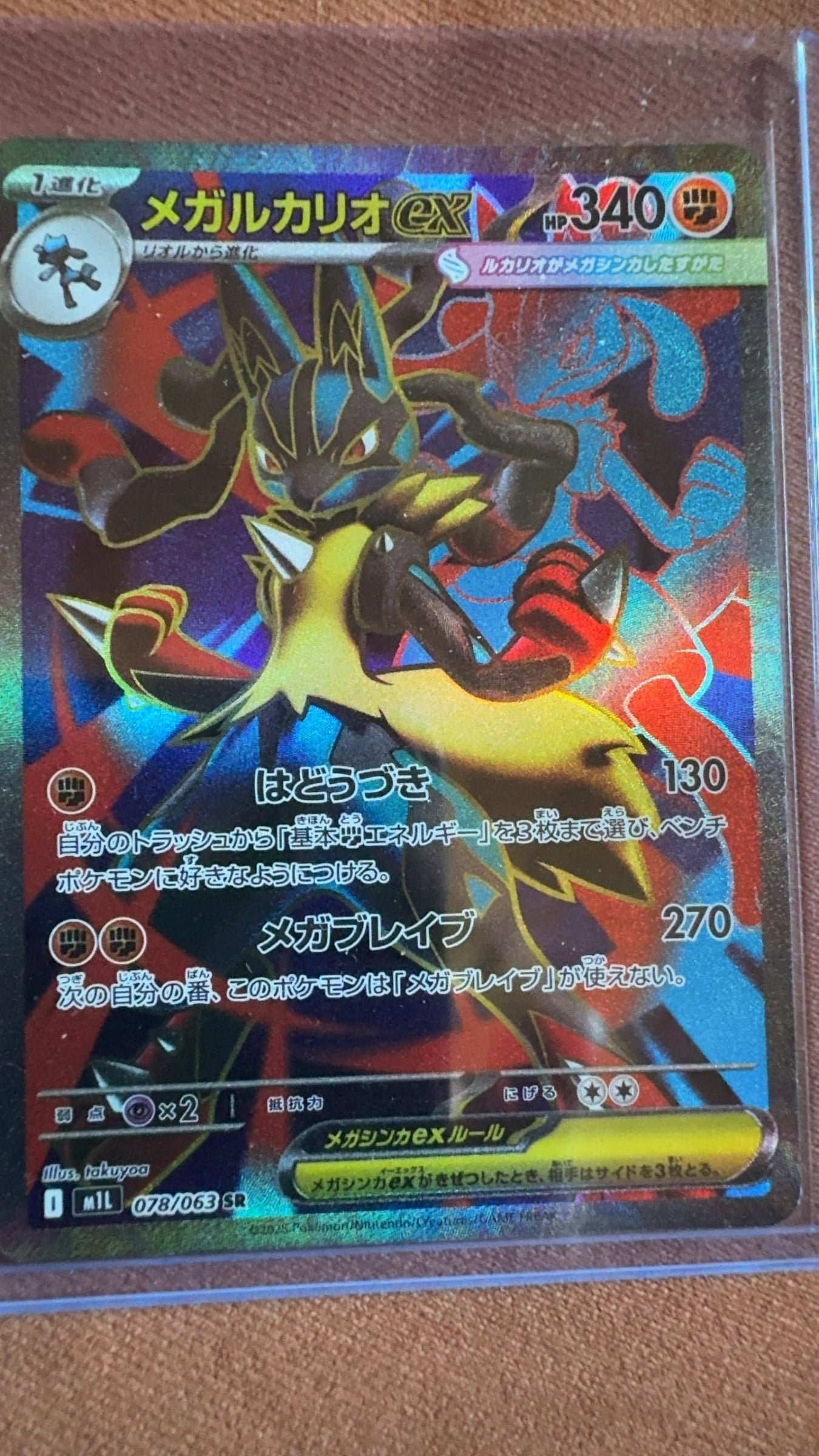Mega Lucario ex
