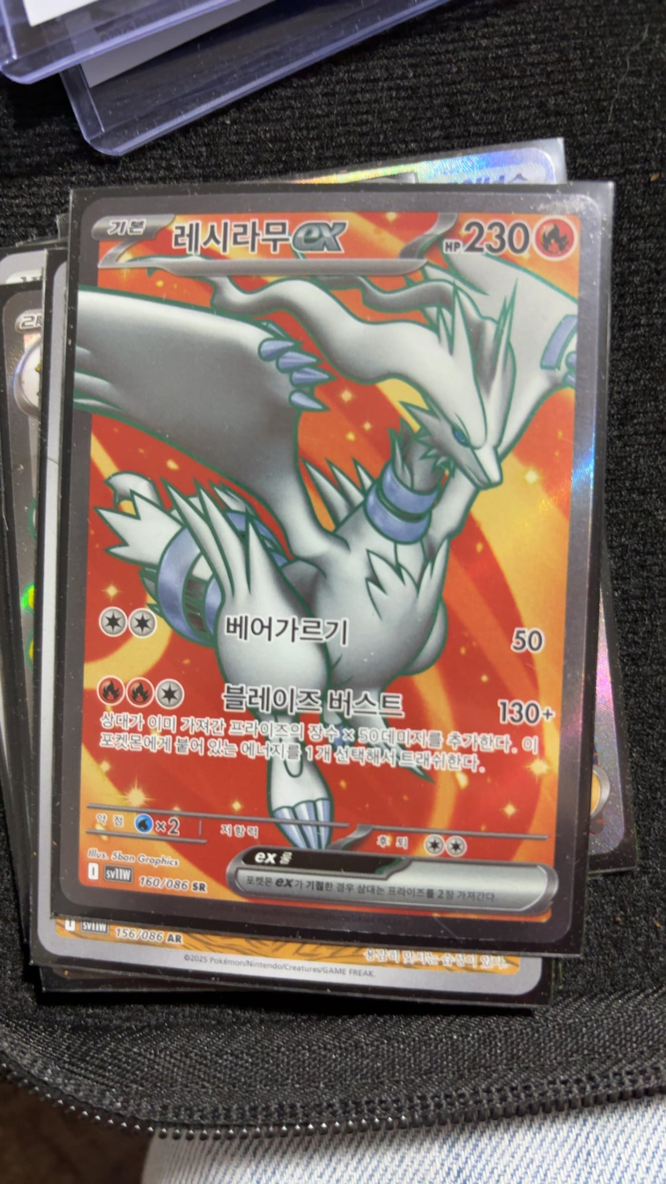 Reshiram ex