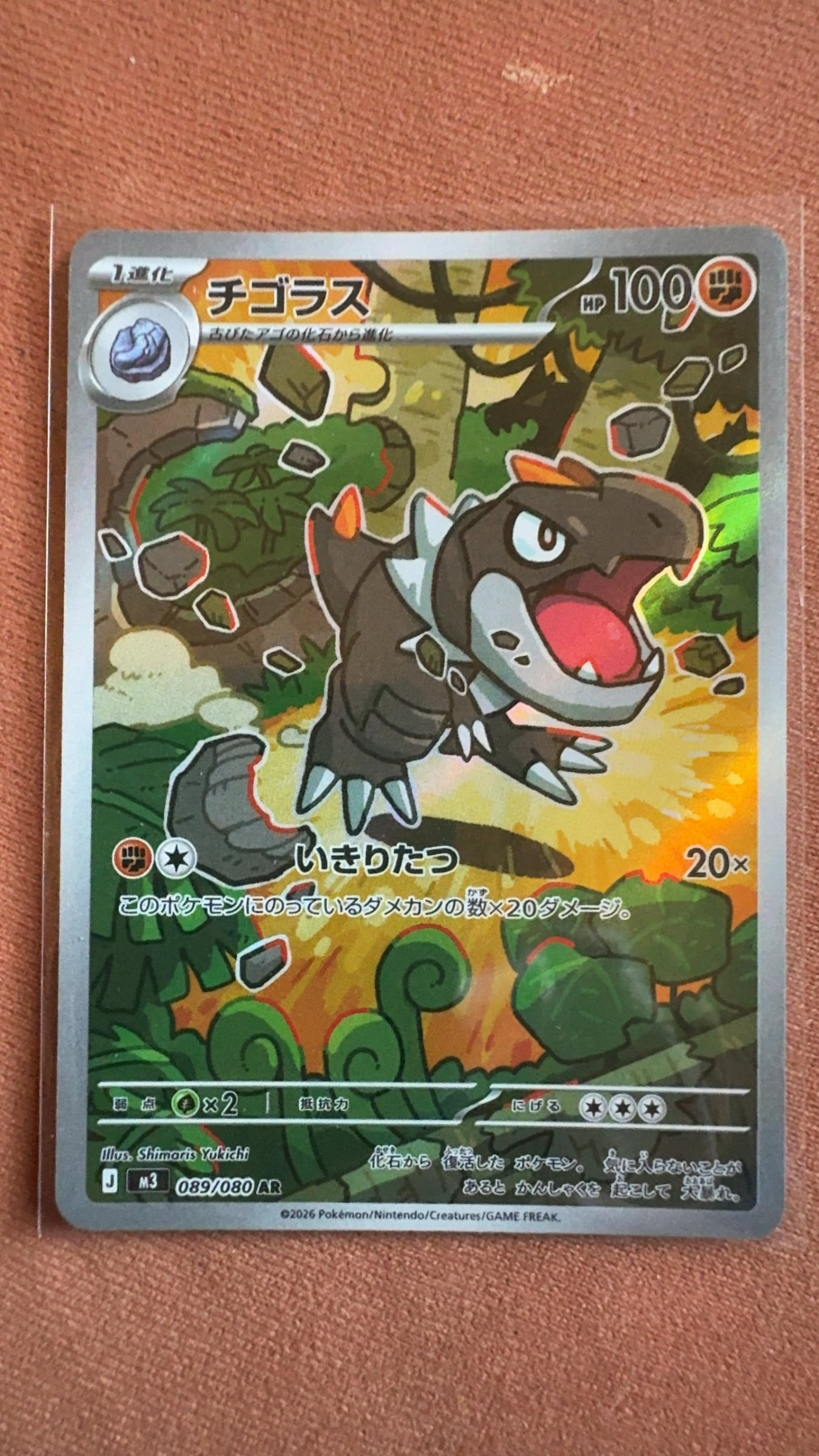 Tyrunt